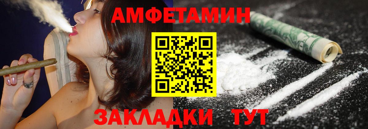АМФЕТАМИН 98%  Вход с VPN  Амфетамин  Россошь 
