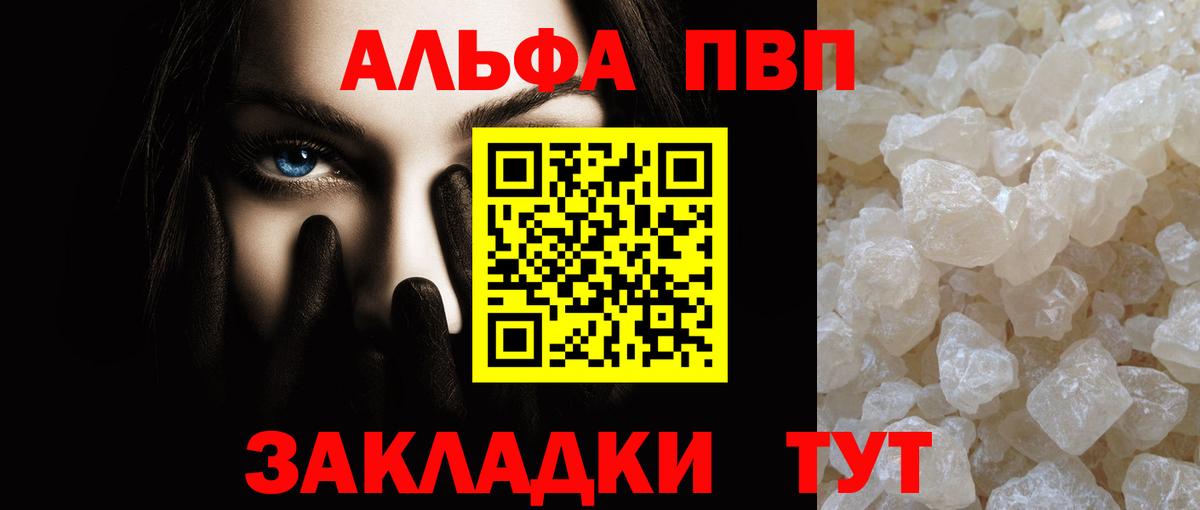 А ПВП VHQ Россошь