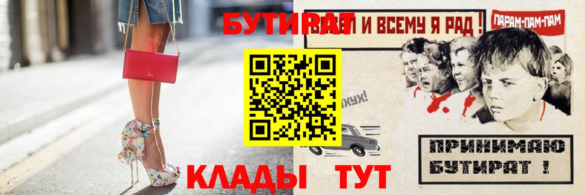 Бутират жидкий экстази Россошь