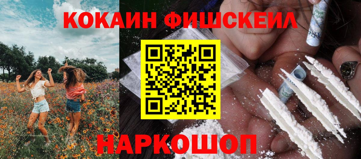 COCAIN  Кокаин VHQ  Россошь  Вход с VPN  Кокаин VHQ 