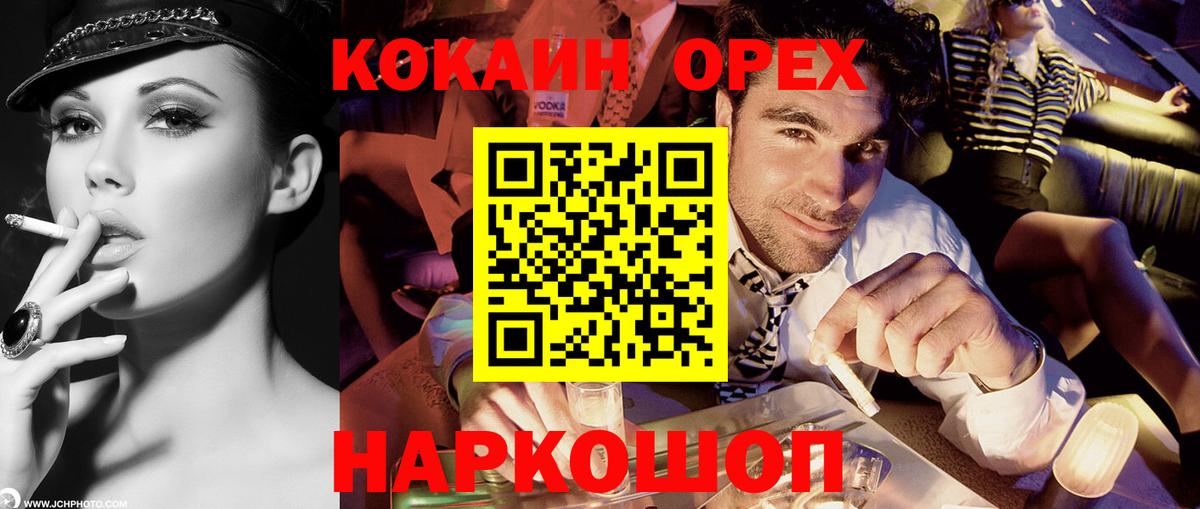 COCAIN Эквадор Россошь
