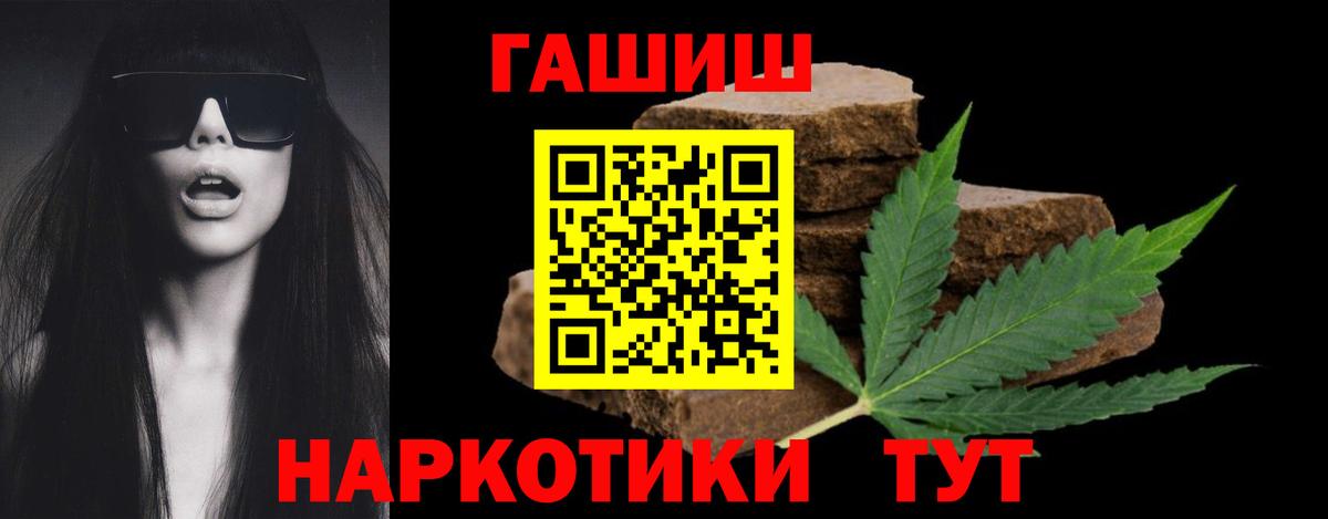 ГАШ ice o lator  ГАШИШ  Россошь  Вход с VPN 