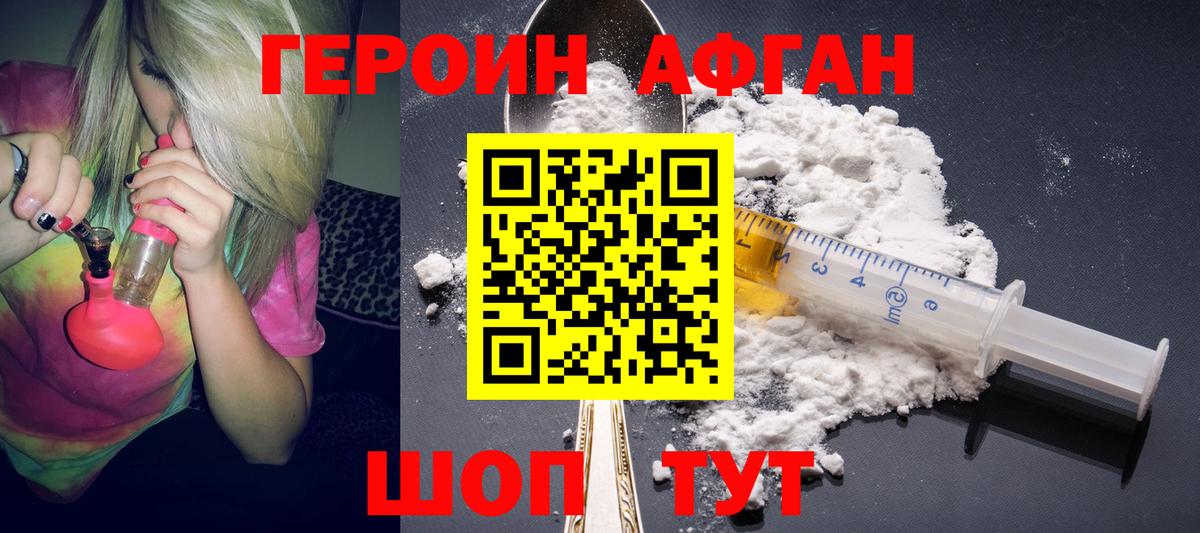 Россошь  Героин гречка  Вход с VPN 