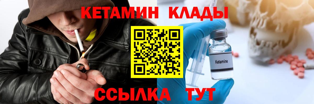 КЕТАМИН VHQ  Вход с VPN  Россошь  Кетамин ketamine 