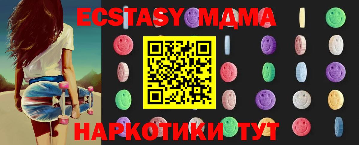 МДМА  Вход с VPN  Россошь  МДМА Molly  MDMA Molly 