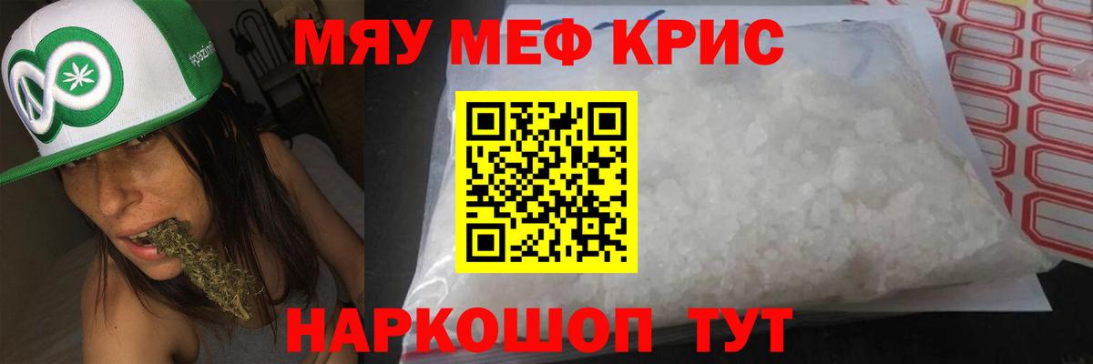 МЕФ 4 MMC  Вход с VPN  Мефедрон  Россошь 