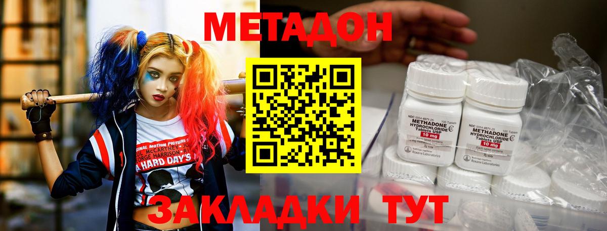 omg ссылки  МЕТАДОН methadone  Вход с VPN  Россошь 