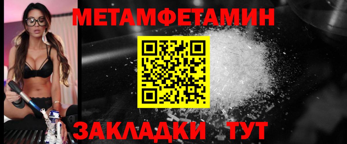 Россошь  Метамфетамин мет  МЕТАМФЕТАМИН  Вход с VPN  Метамфетамин мет 