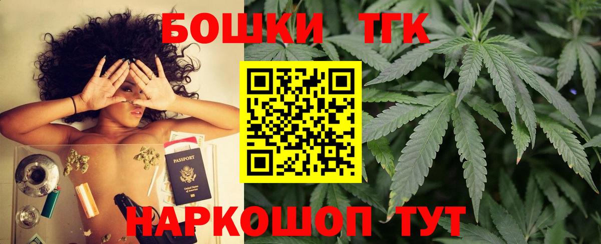 Канабис White Widow Россошь