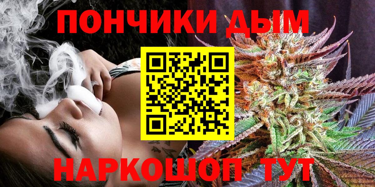 Конопля план  Шишки марихуана OG Kush  Вход с VPN  Россошь  Каннабис тримм 